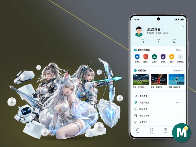 下载MK体育 APP，随时关注赛况